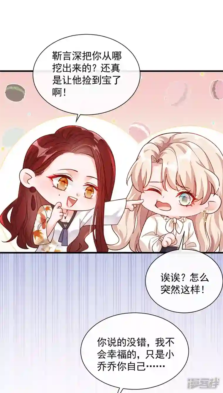 恶魔低语时第34话 合适的结婚对象