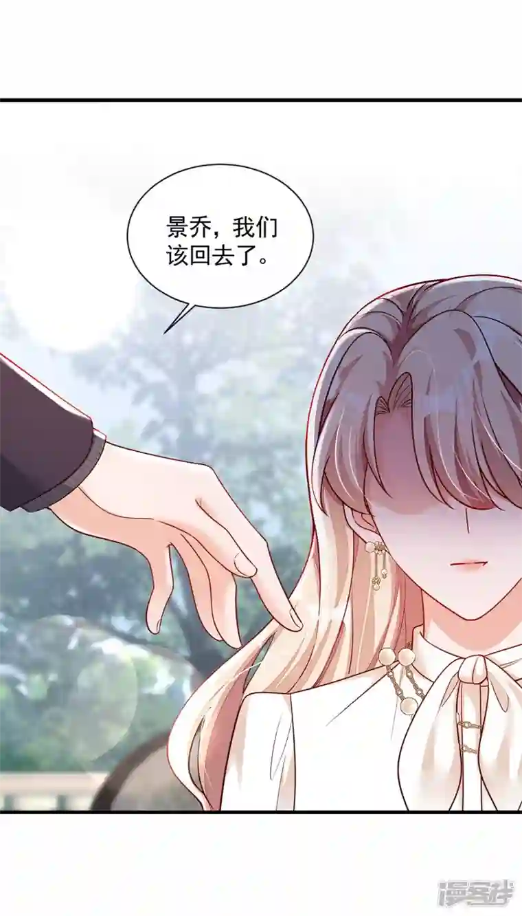 恶魔低语时第34话 合适的结婚对象