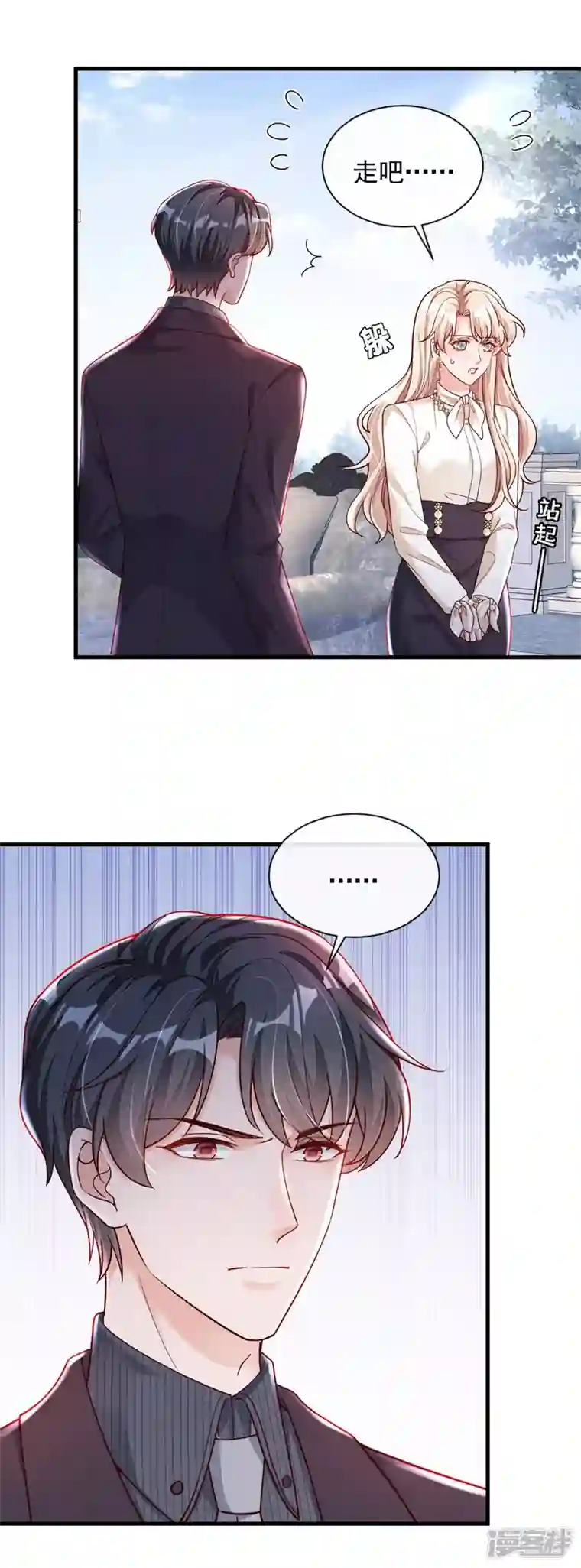 恶魔低语时第34话 合适的结婚对象