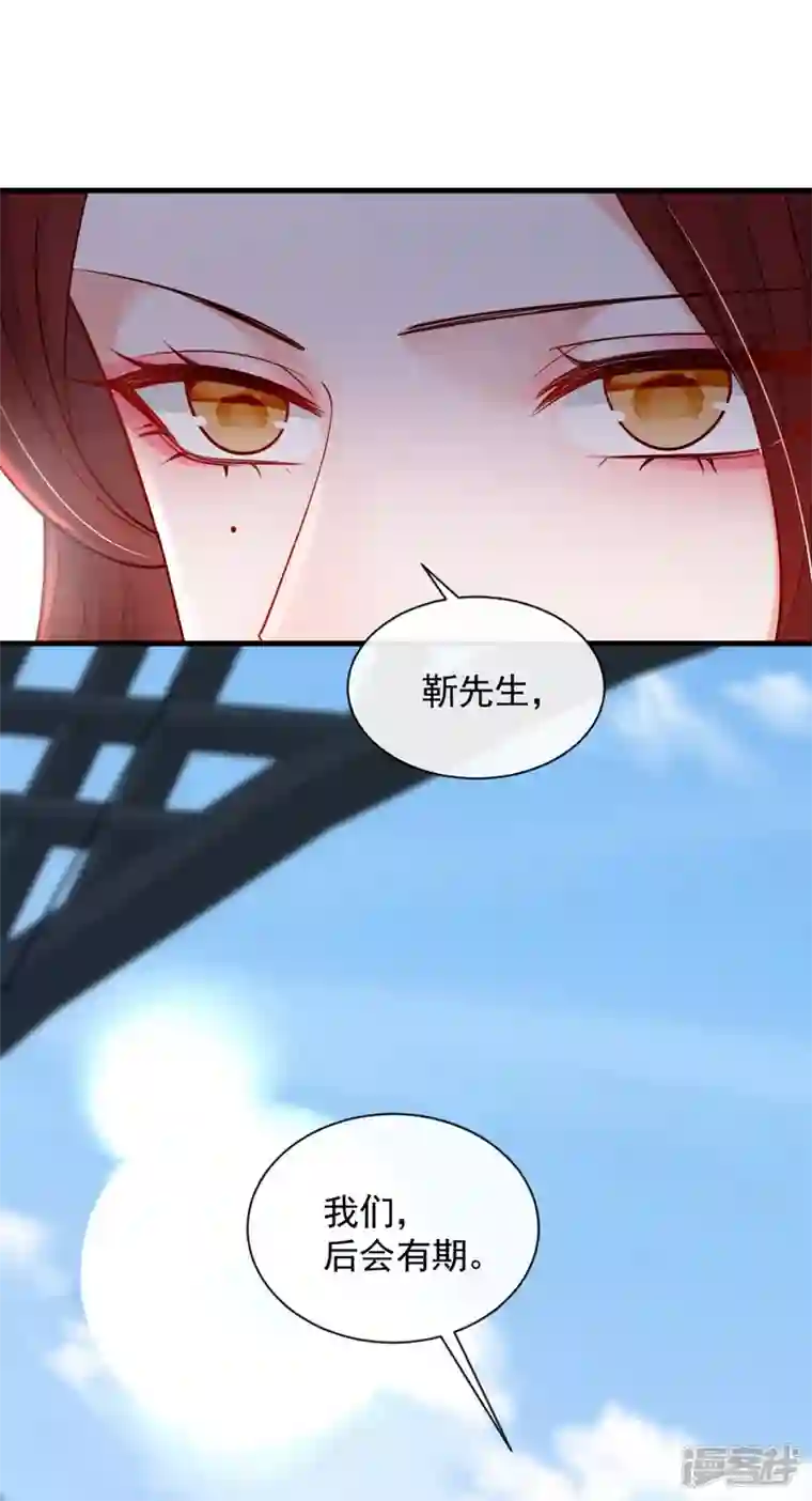 恶魔低语时第34话 合适的结婚对象