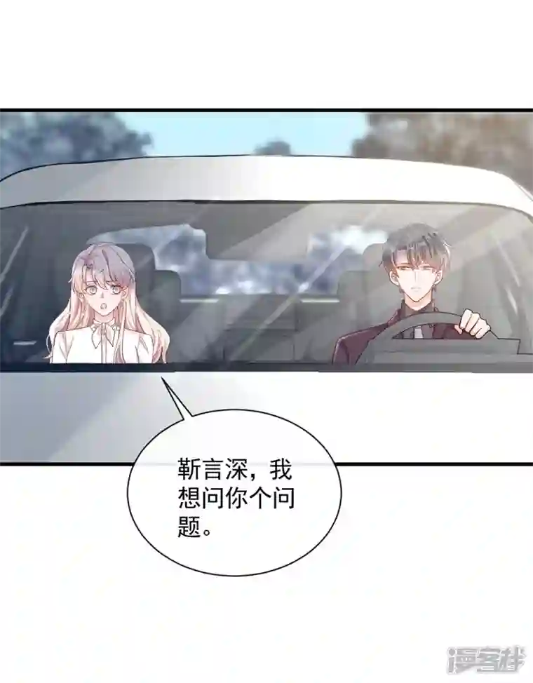 恶魔低语时第34话 合适的结婚对象