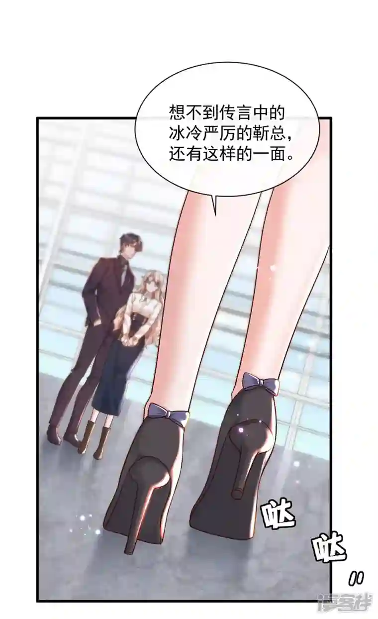 恶魔低语时第34话 合适的结婚对象