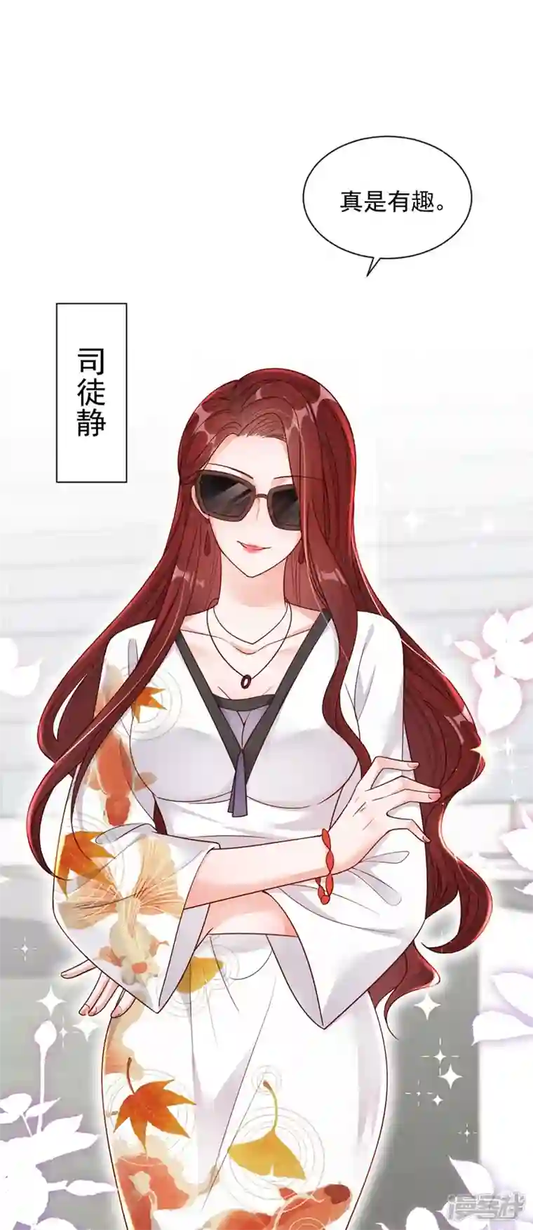 恶魔低语时第34话 合适的结婚对象