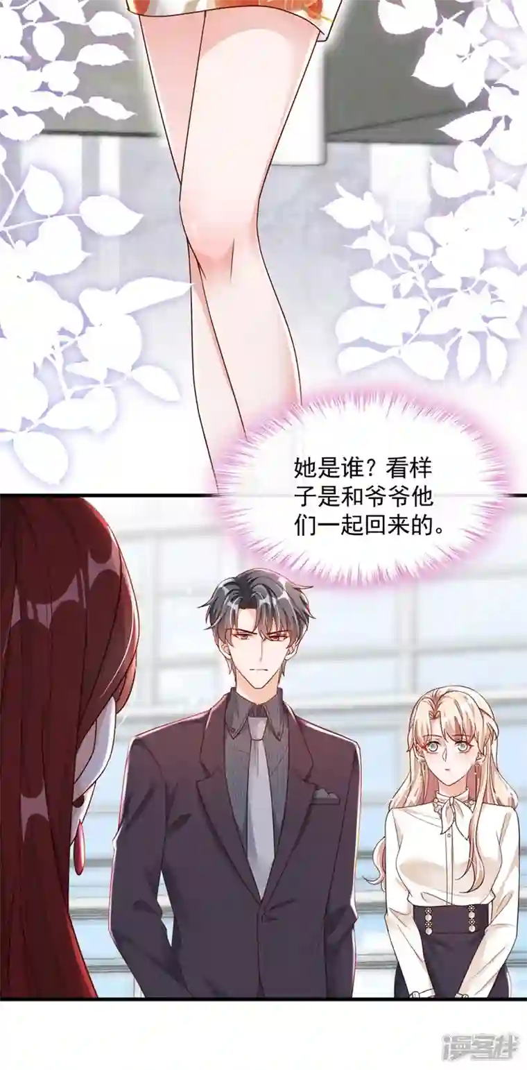 恶魔低语时第34话 合适的结婚对象