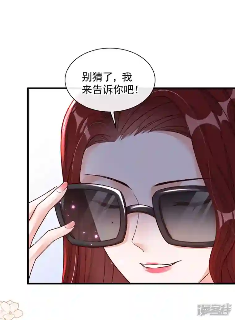 恶魔低语时第34话 合适的结婚对象