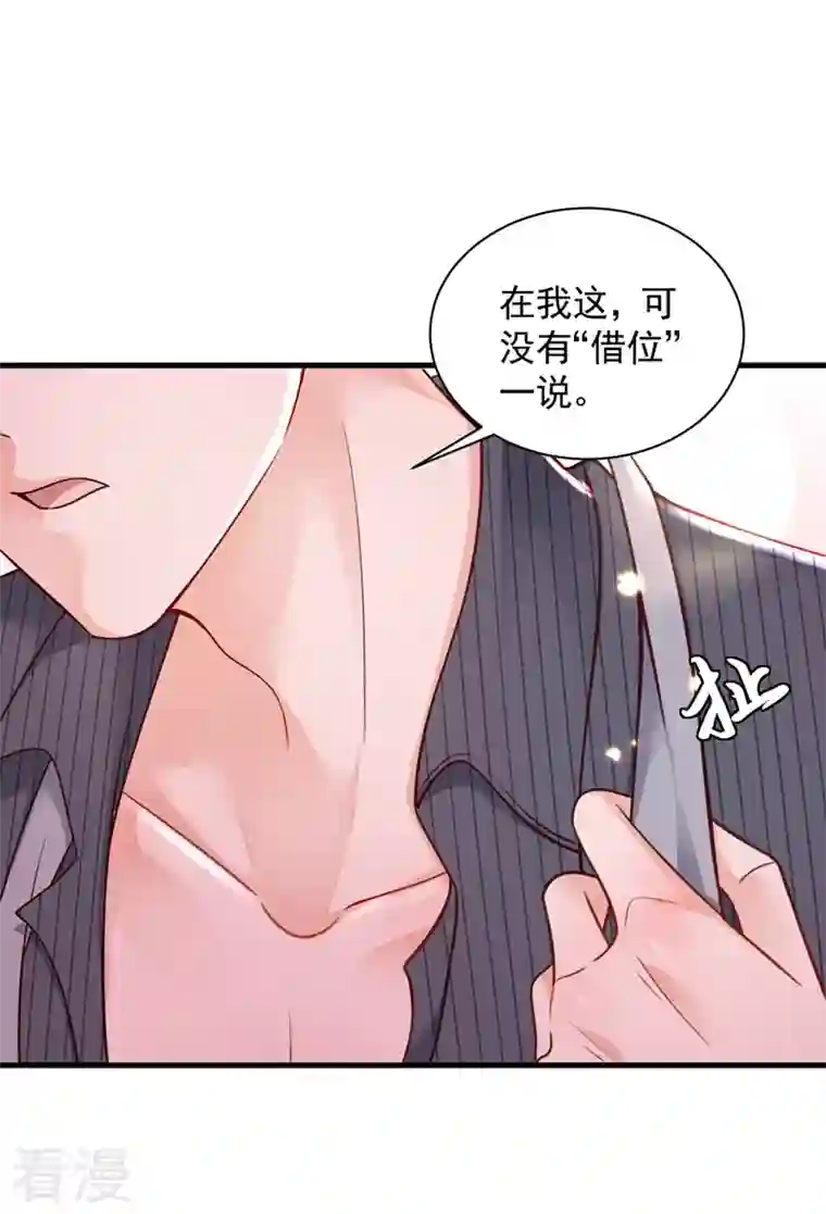 恶魔低语时第35话 做戏就要做全套