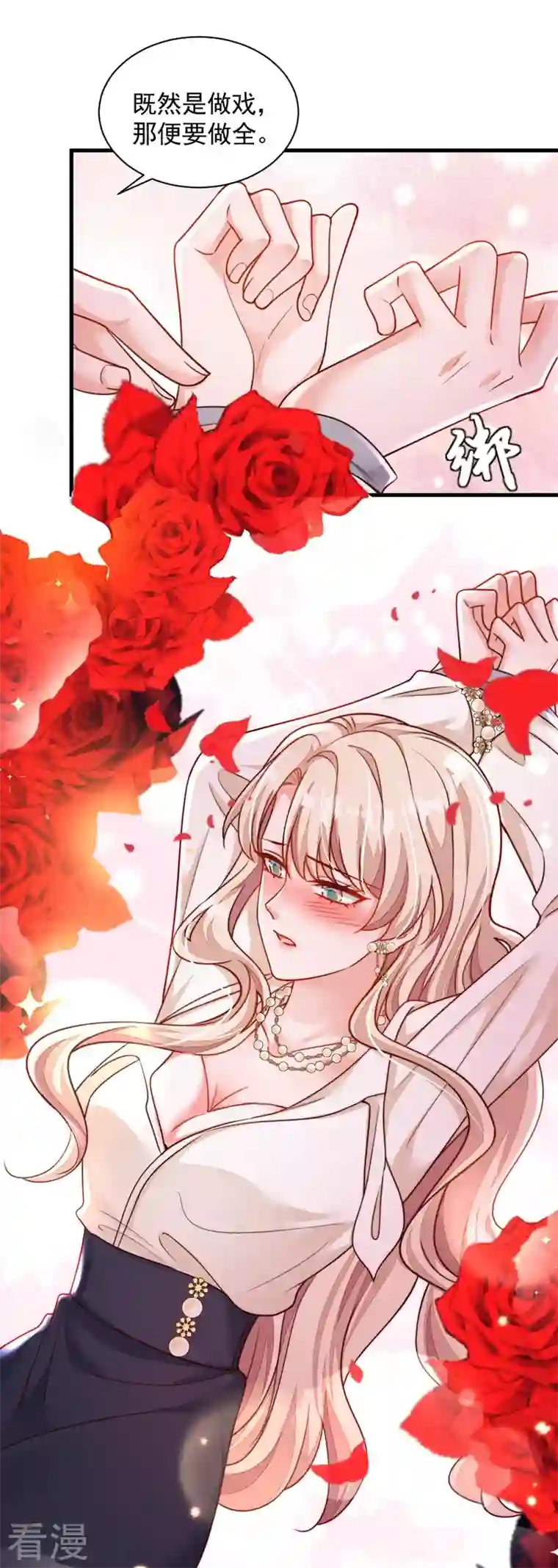 恶魔低语时第35话 做戏就要做全套