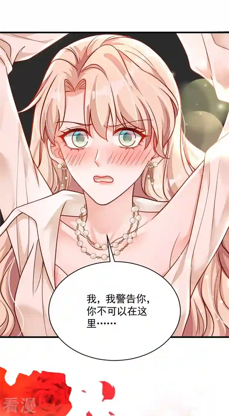 恶魔低语时第35话 做戏就要做全套