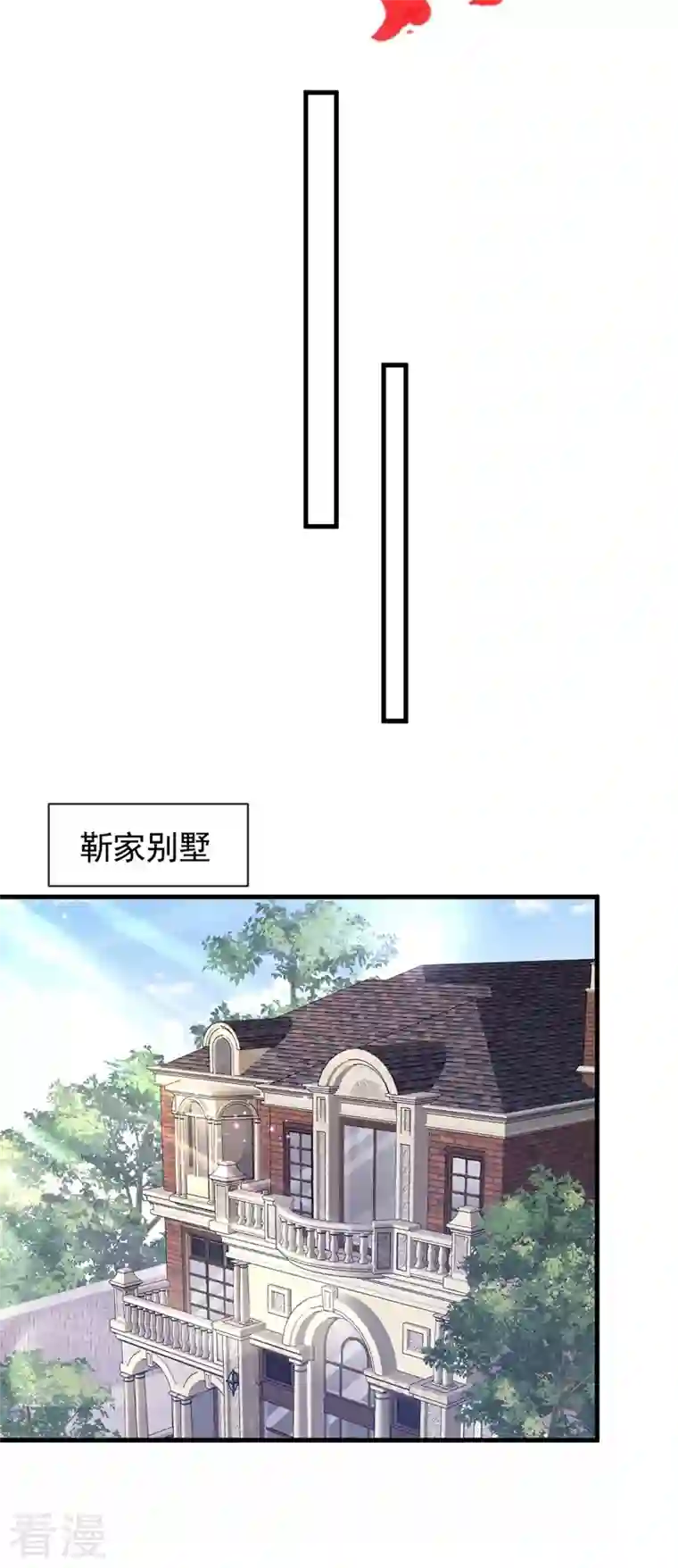 恶魔低语时第35话 做戏就要做全套