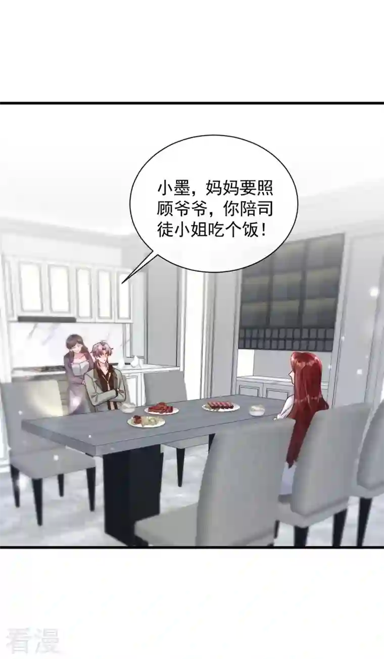 恶魔低语时第35话 做戏就要做全套