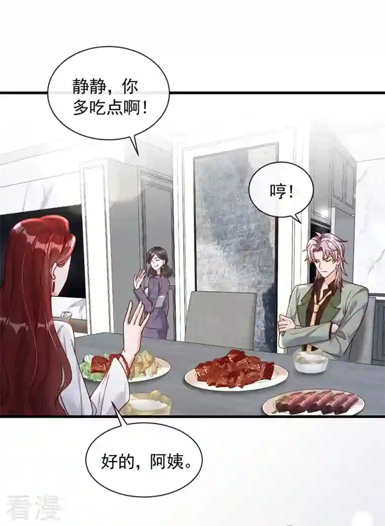 恶魔低语时第35话 做戏就要做全套