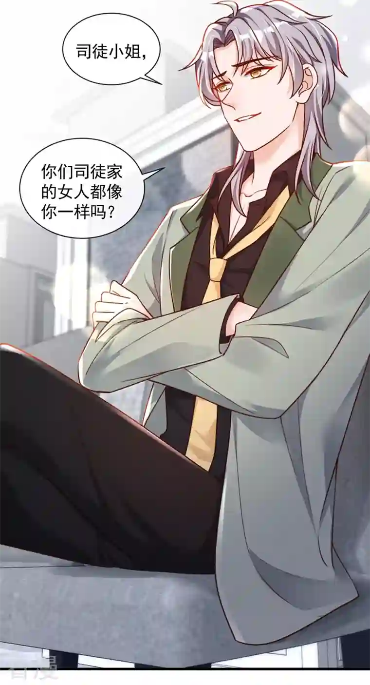 恶魔低语时第35话 做戏就要做全套
