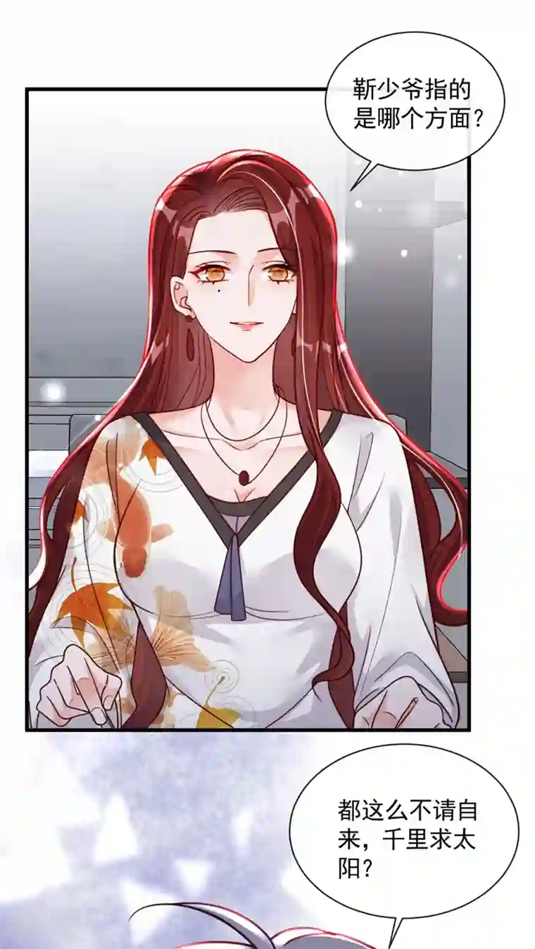 恶魔低语时第35话 做戏就要做全套