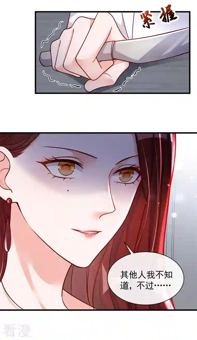 恶魔低语时第35话 做戏就要做全套