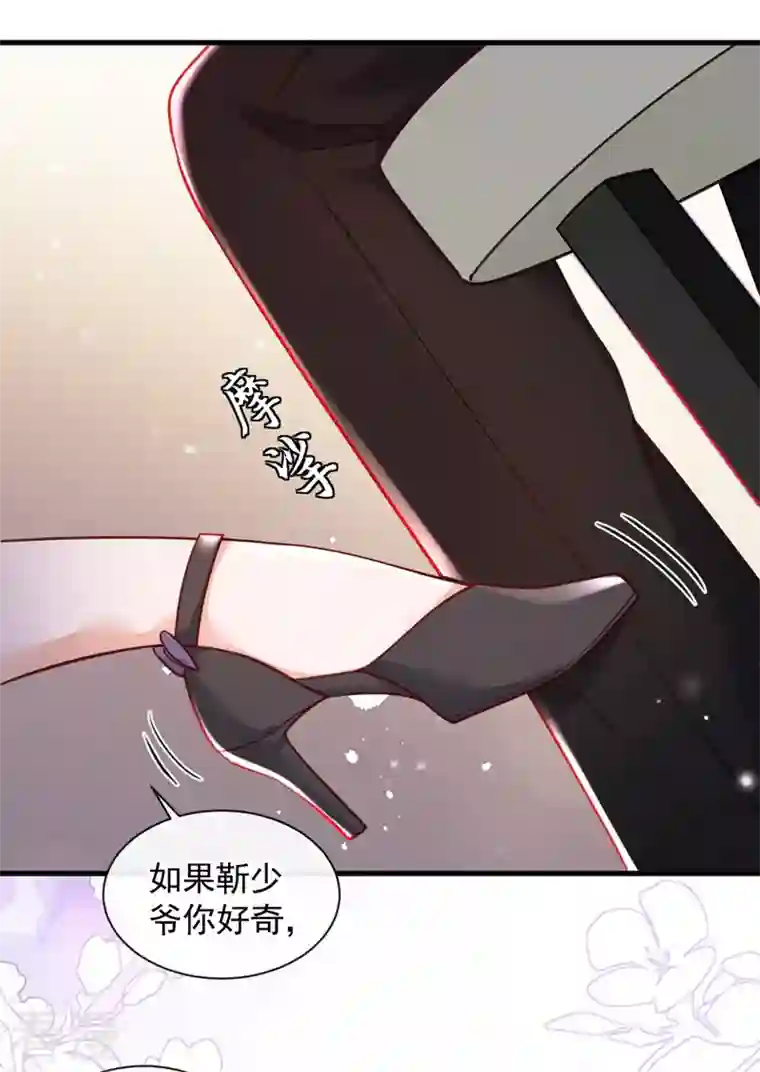 恶魔低语时第35话 做戏就要做全套