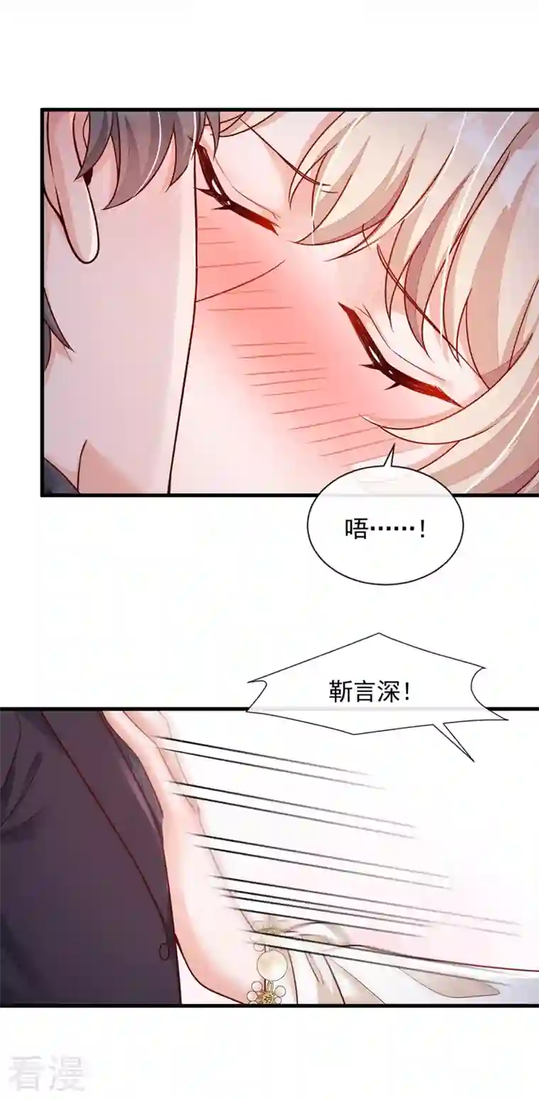 恶魔低语时第35话 做戏就要做全套