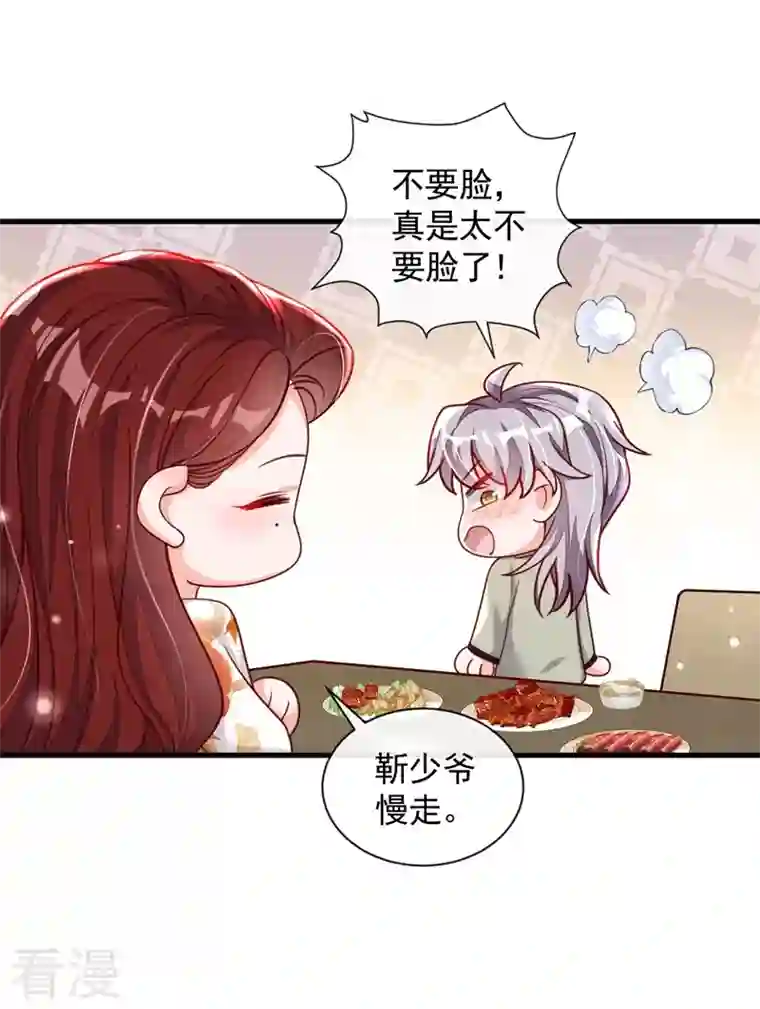 恶魔低语时第35话 做戏就要做全套