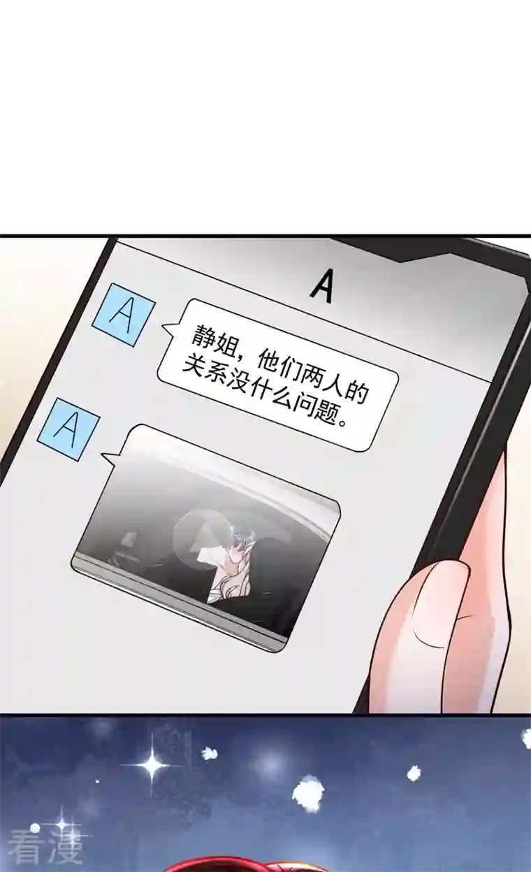 恶魔低语时第35话 做戏就要做全套