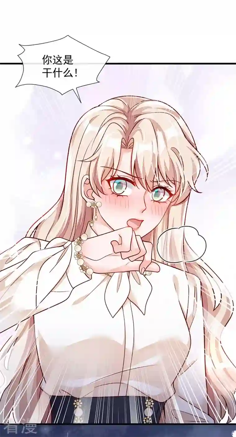 恶魔低语时第35话 做戏就要做全套