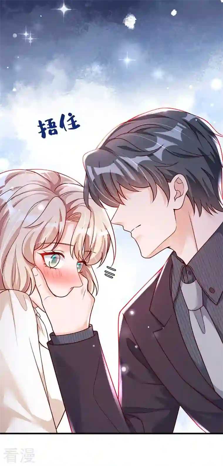 恶魔低语时第35话 做戏就要做全套
