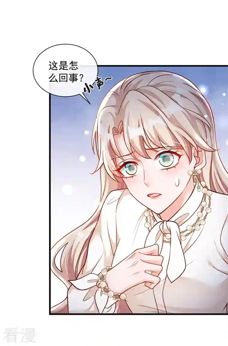 恶魔低语时第35话 做戏就要做全套
