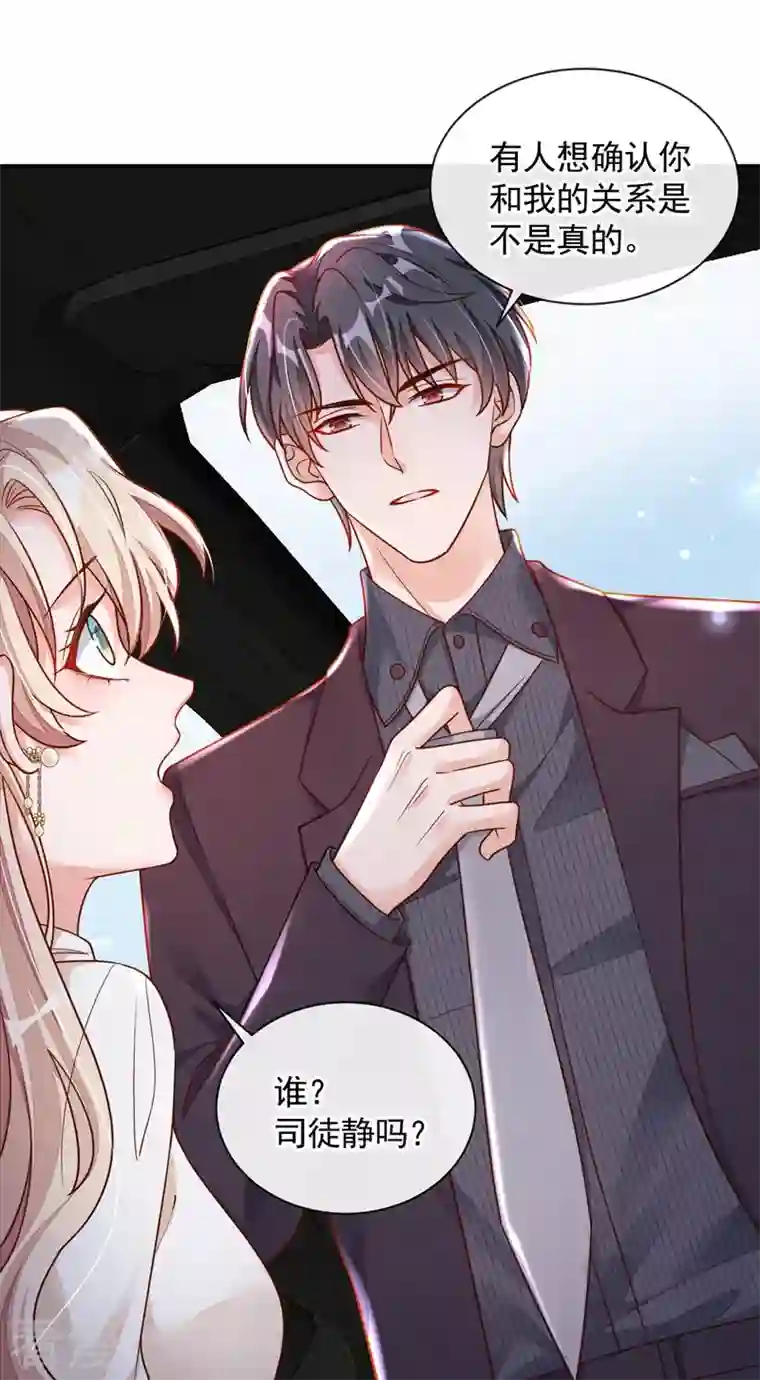 恶魔低语时第35话 做戏就要做全套