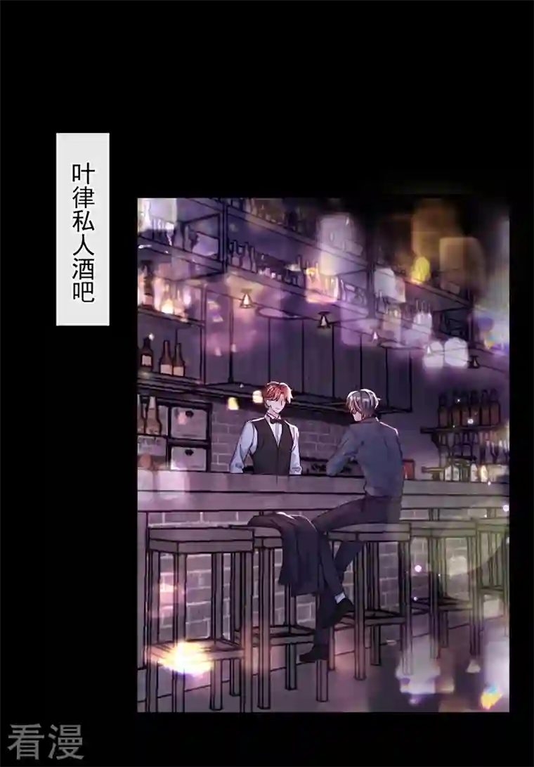 恶魔低语时第36话 我想嫁的是靳言深