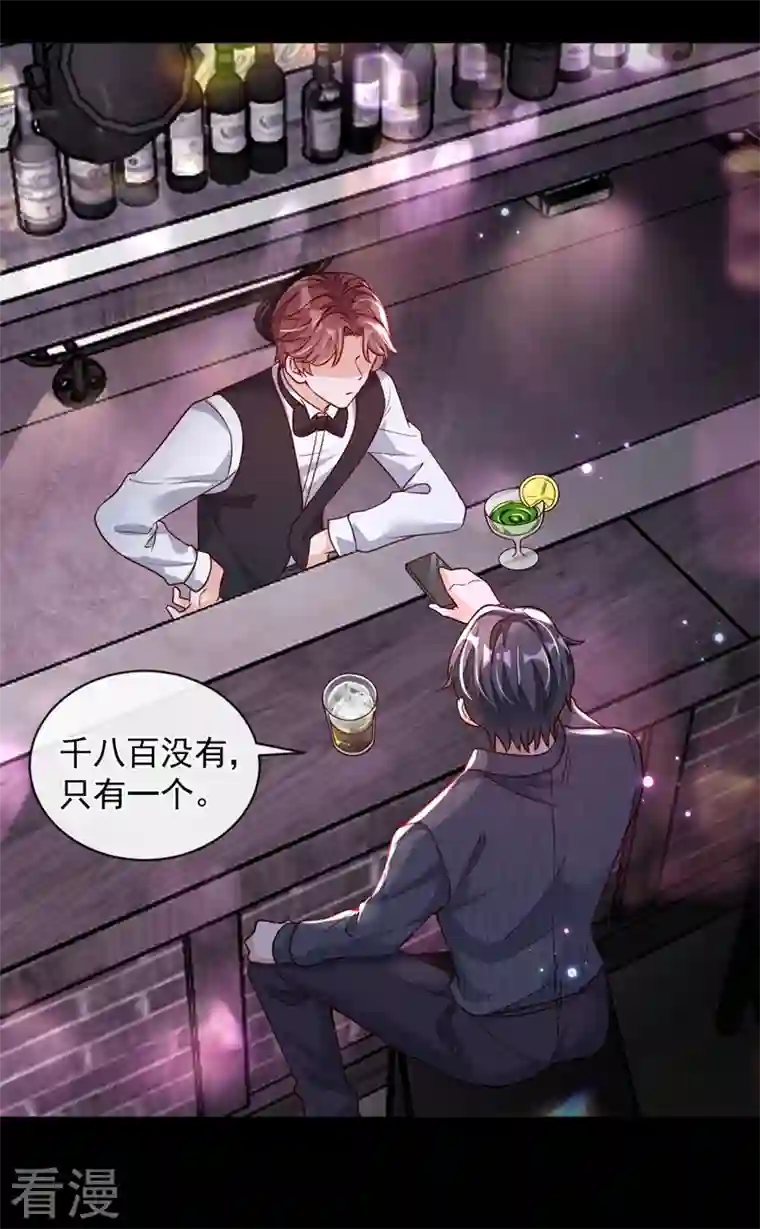 恶魔低语时第36话 我想嫁的是靳言深