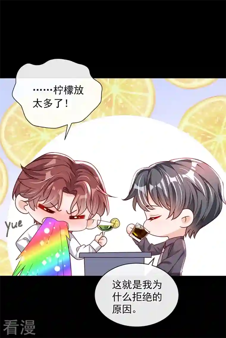 恶魔低语时第36话 我想嫁的是靳言深