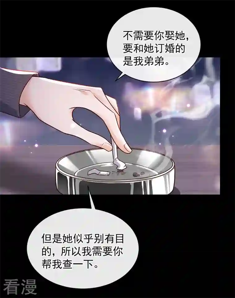 恶魔低语时第36话 我想嫁的是靳言深