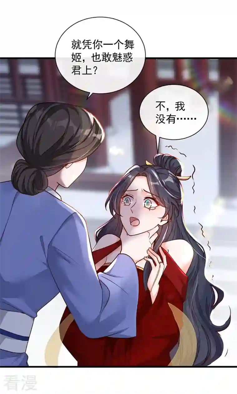 恶魔低语时第36话 我想嫁的是靳言深