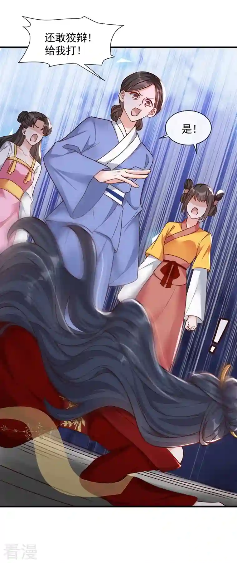 恶魔低语时第36话 我想嫁的是靳言深