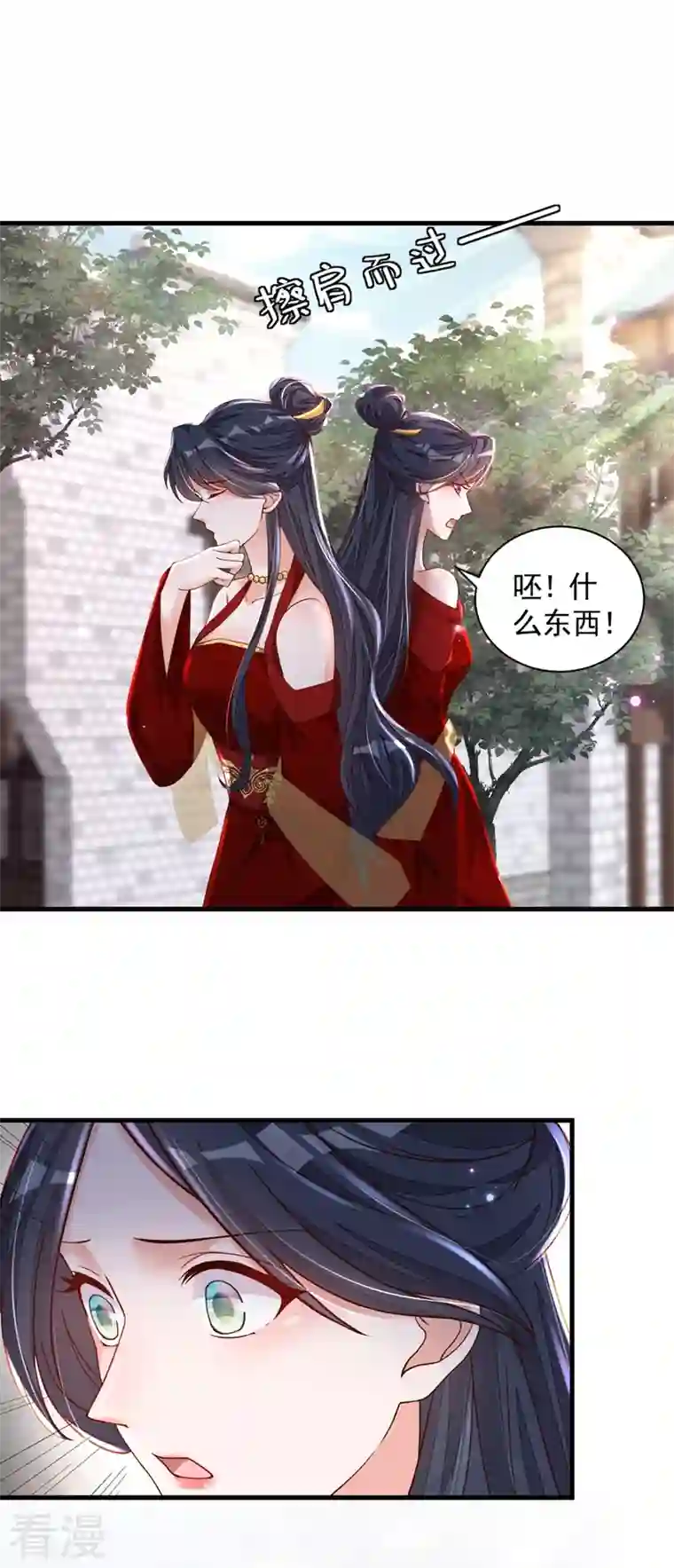 恶魔低语时第36话 我想嫁的是靳言深