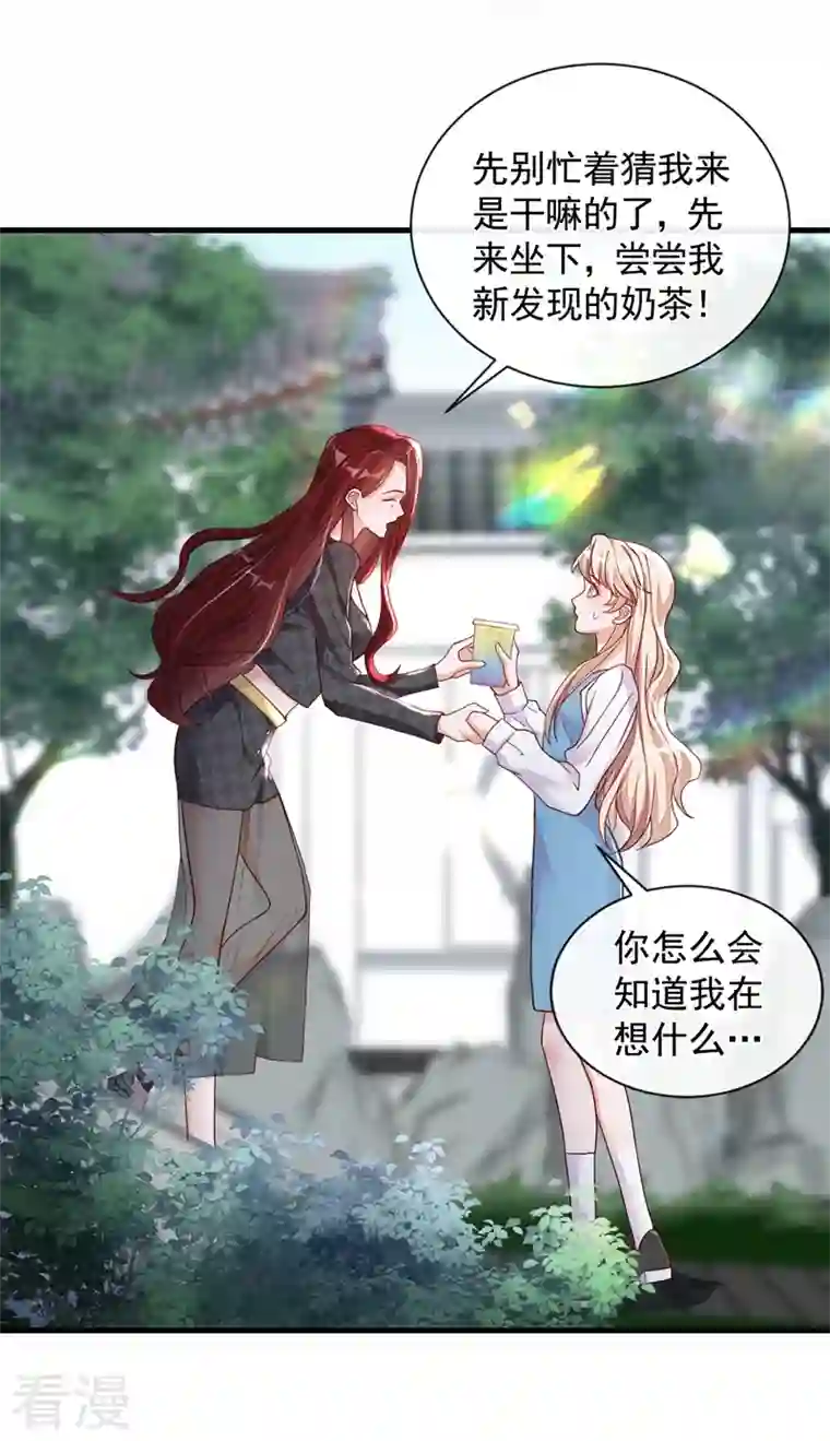 恶魔低语时第36话 我想嫁的是靳言深