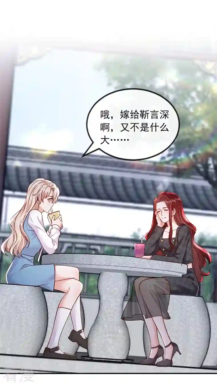 恶魔低语时第37话 你和他离婚吧