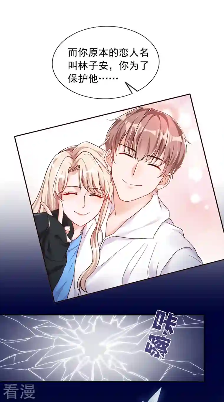 恶魔低语时第37话 你和他离婚吧