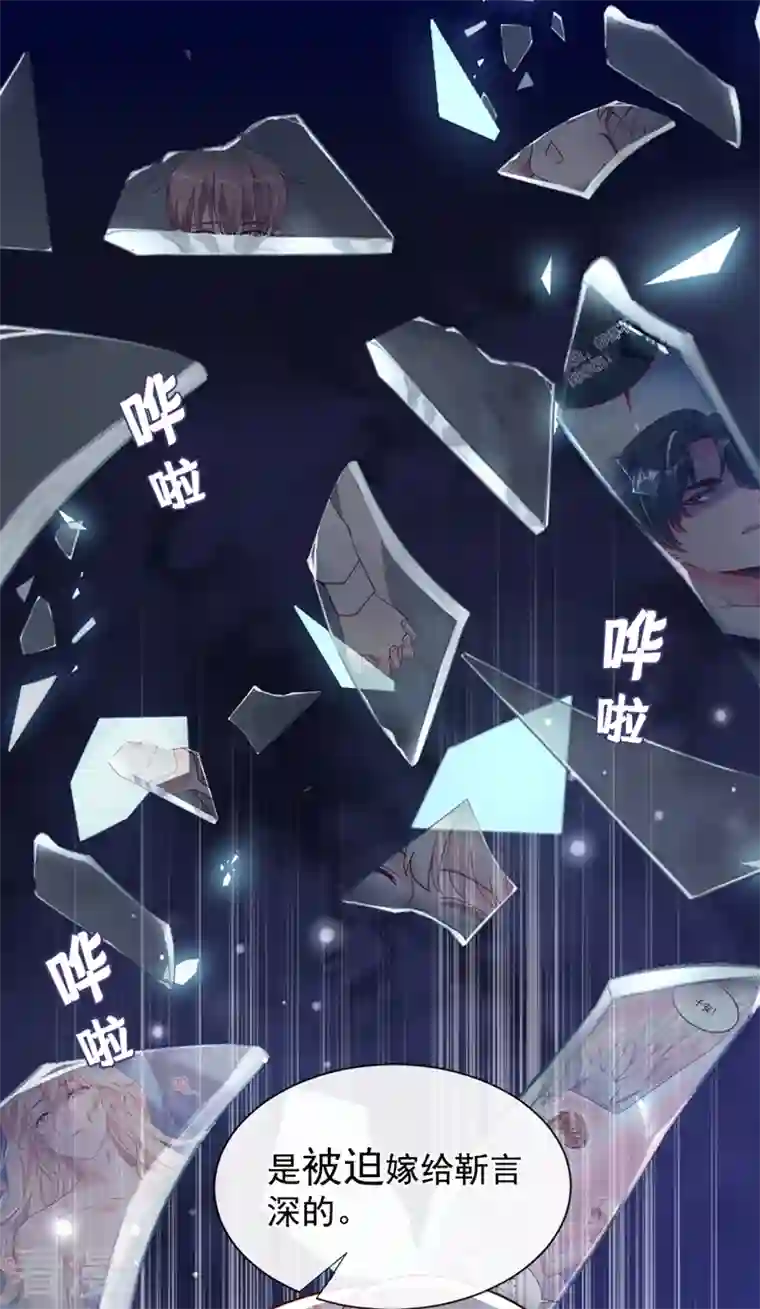 恶魔低语时第37话 你和他离婚吧