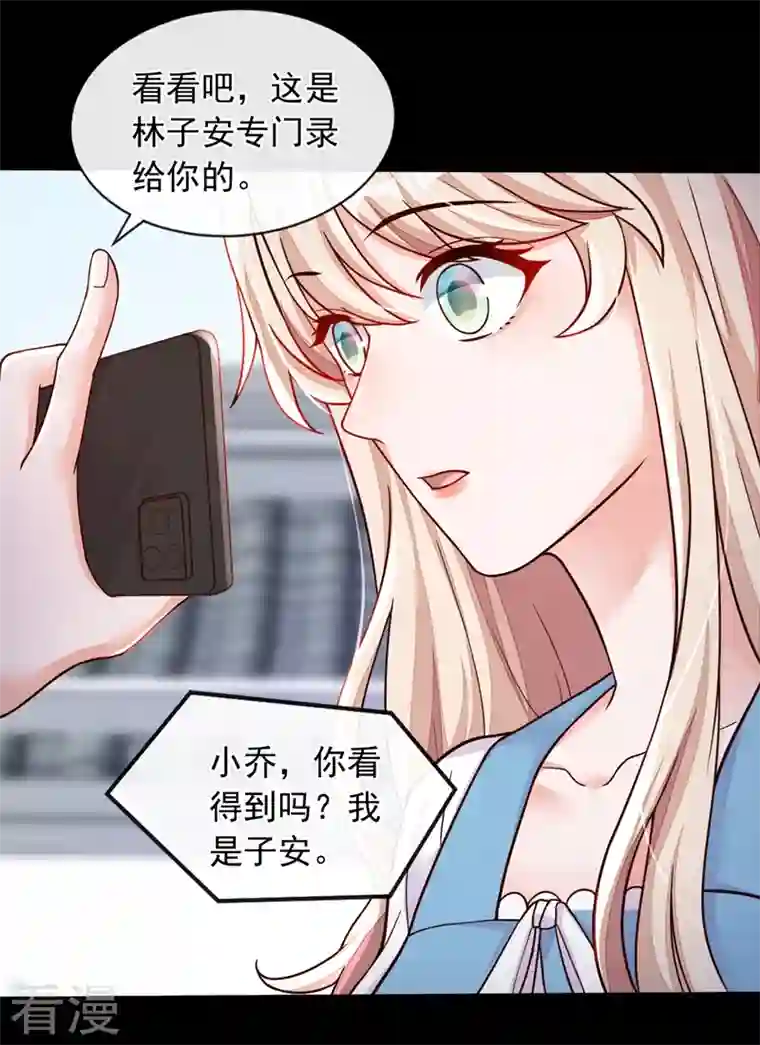 恶魔低语时第37话 你和他离婚吧