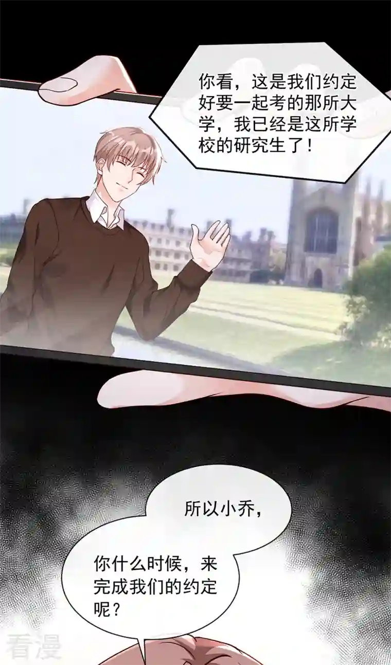 恶魔低语时第37话 你和他离婚吧