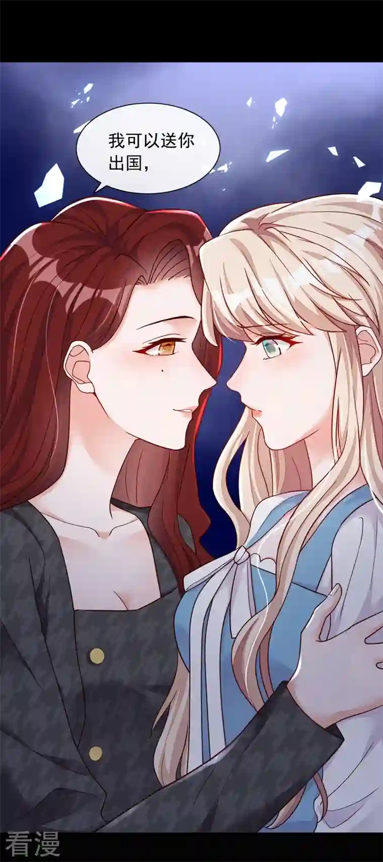 恶魔低语时第37话 你和他离婚吧