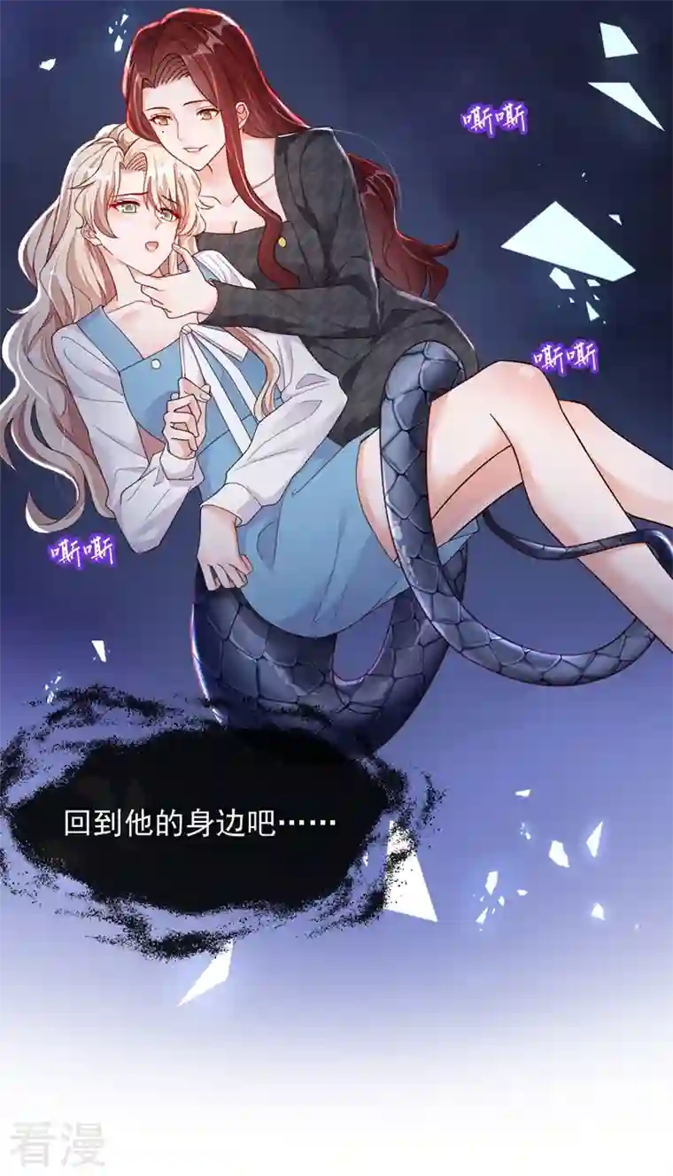 恶魔低语时第37话 你和他离婚吧