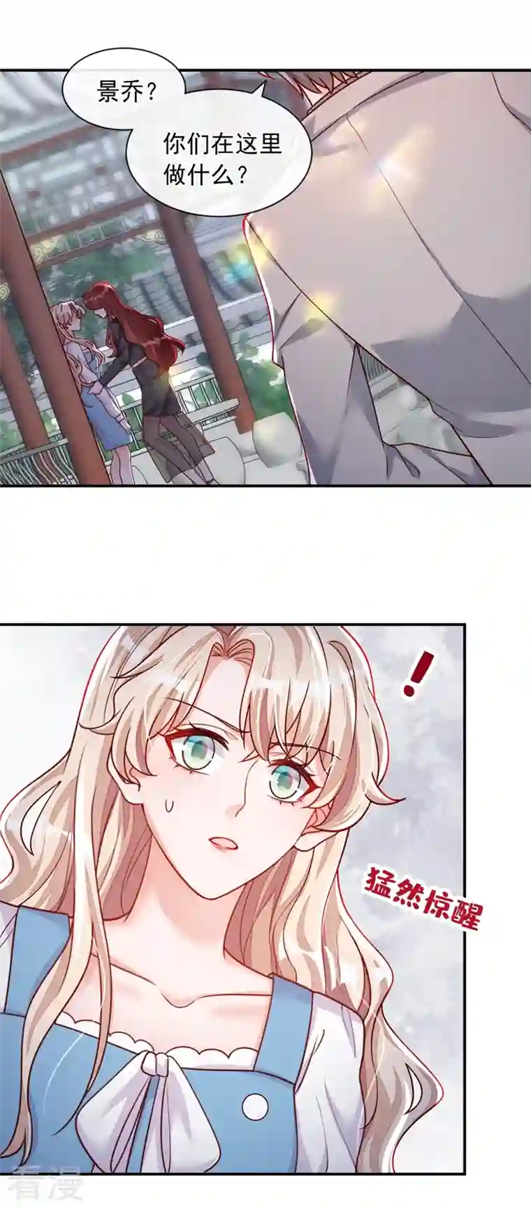 恶魔低语时第37话 你和他离婚吧