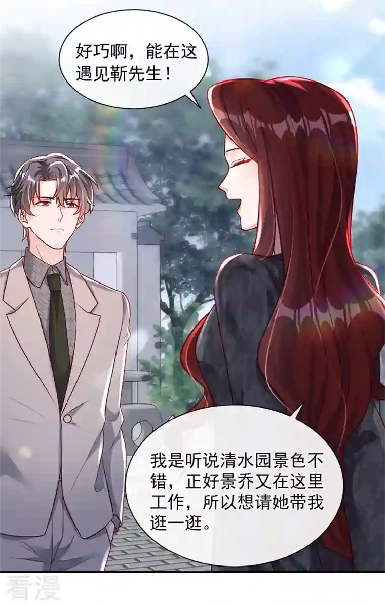恶魔低语时第37话 你和他离婚吧