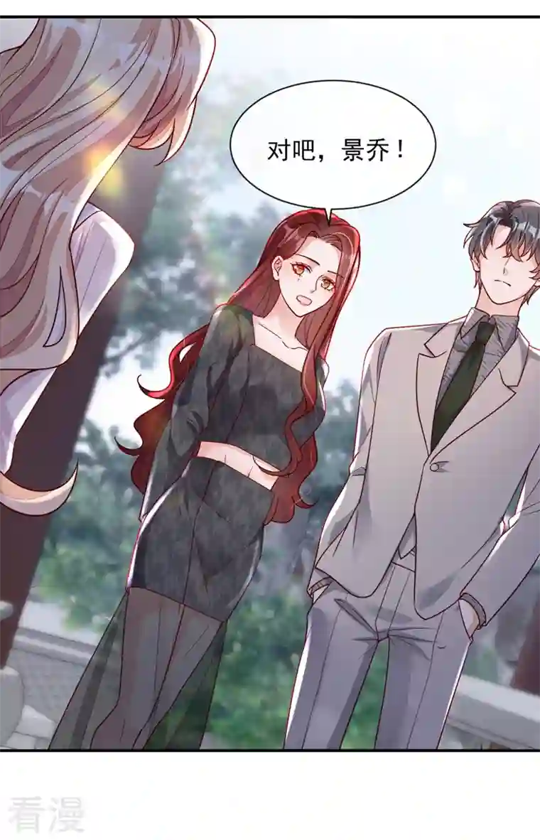 恶魔低语时第37话 你和他离婚吧