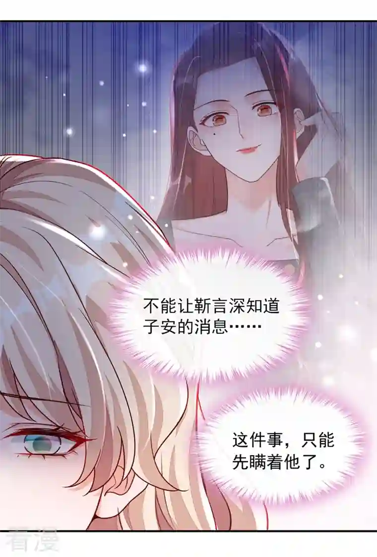 恶魔低语时第37话 你和他离婚吧