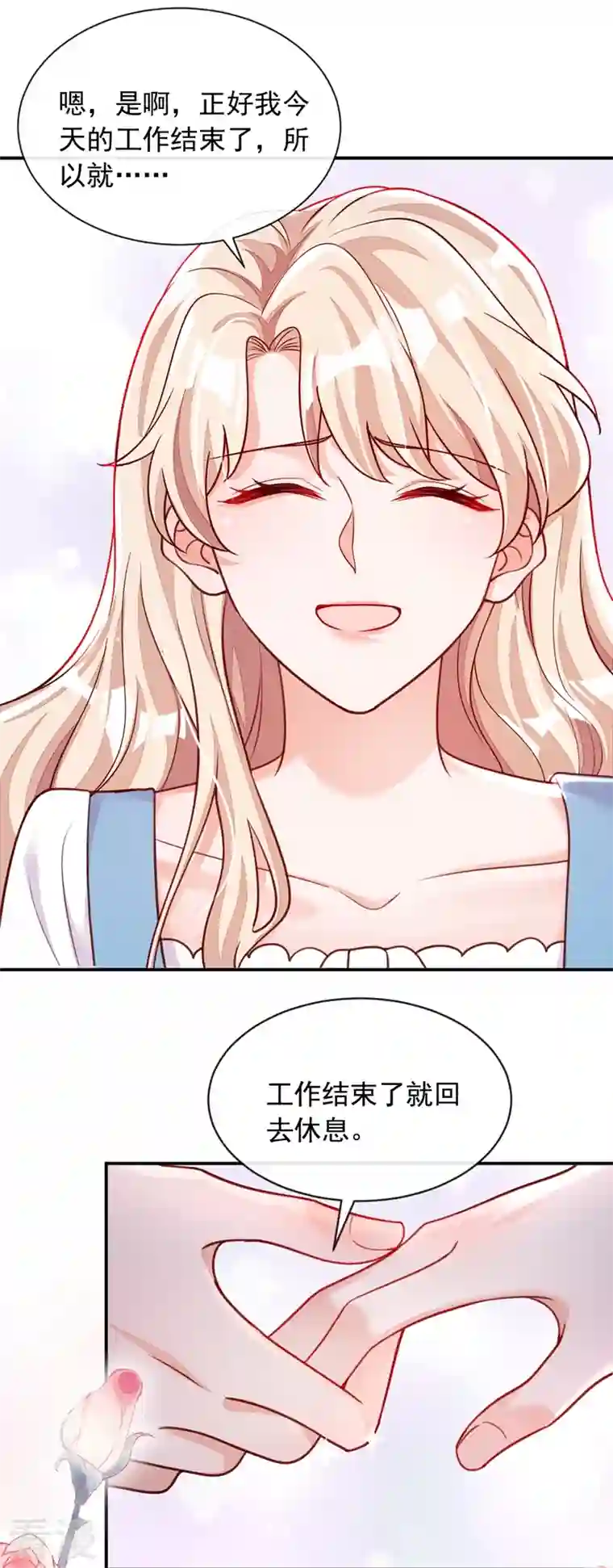 恶魔低语时第37话 你和他离婚吧
