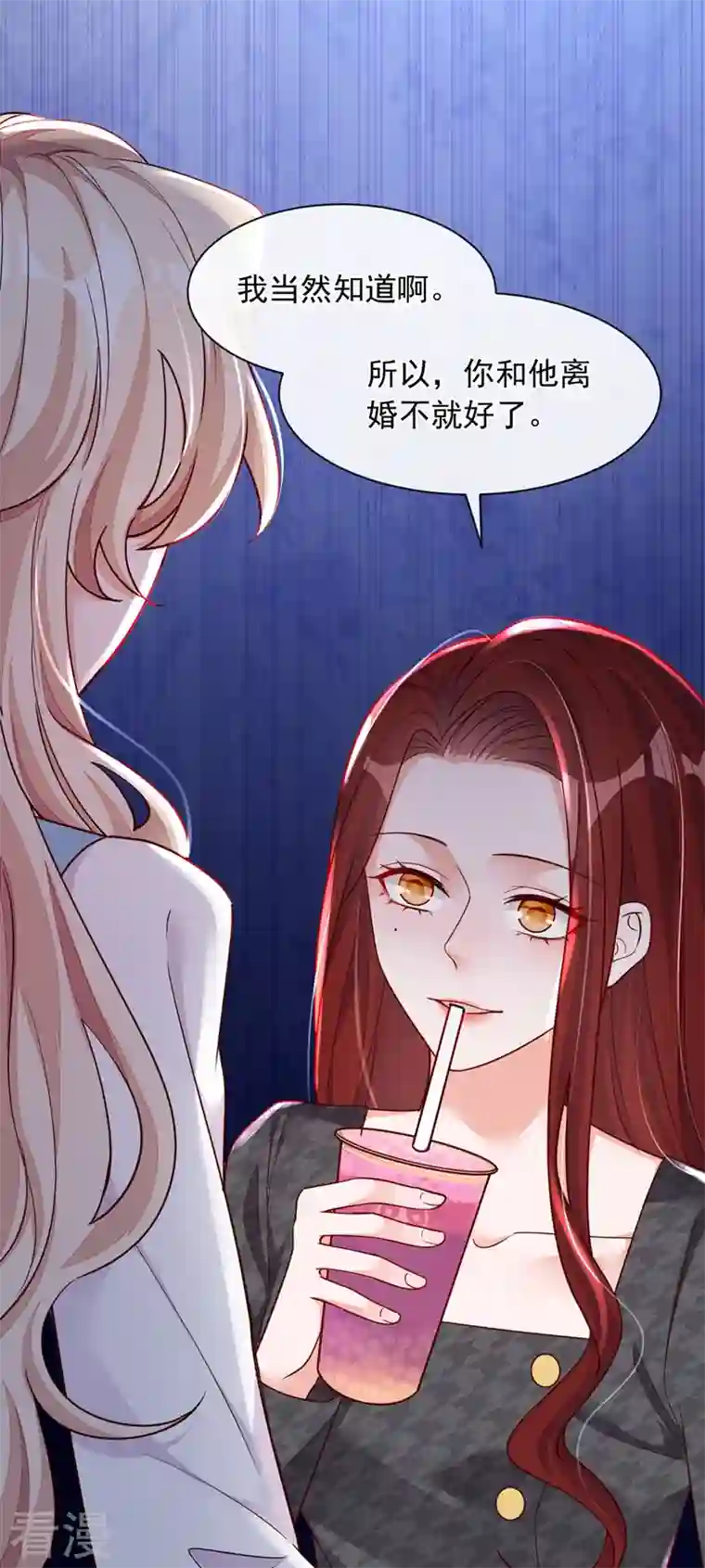 恶魔低语时第37话 你和他离婚吧
