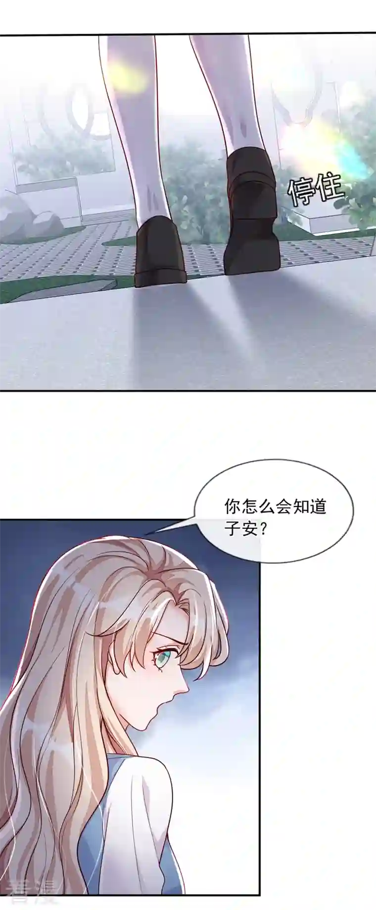 恶魔低语时第37话 你和他离婚吧