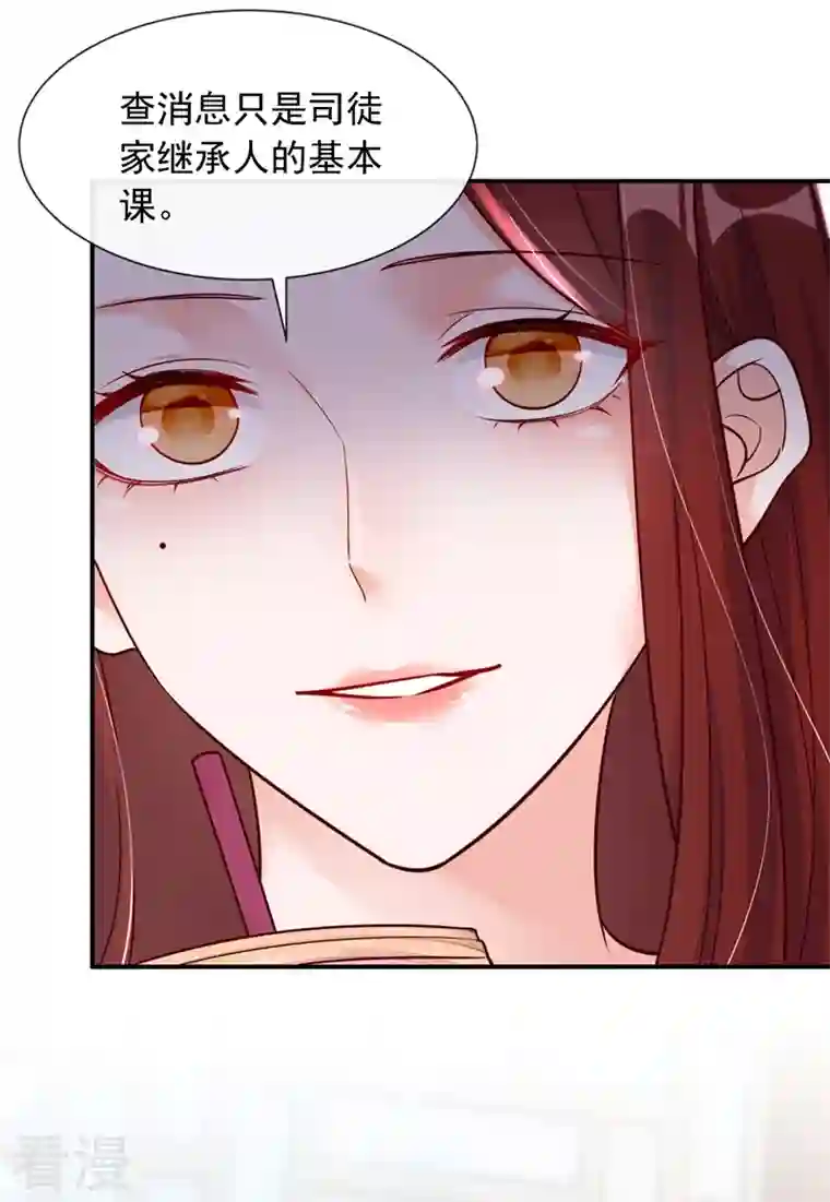 恶魔低语时第37话 你和他离婚吧