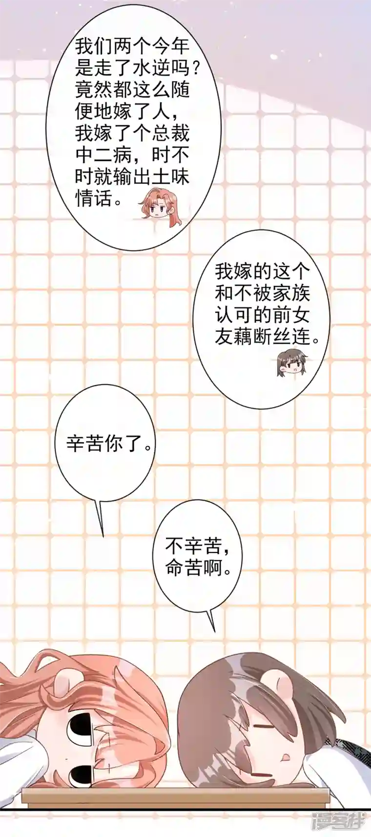 今天拒绝陆先生了吗？第33话 我以为你不会来